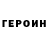 Кетамин VHQ Tiny Pinny