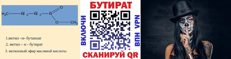 БУТИРАТ оксибутират  нарко площадка клад  Белоусово  МЕГА ССЫЛКА 