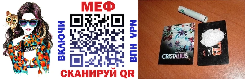 Меф мяу мяу  Белоусово 