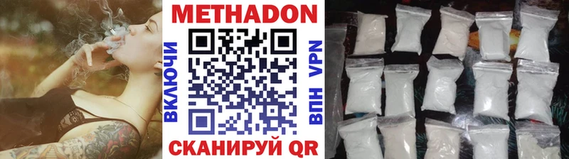 Метадон VHQ  площадка наркотические препараты  Белоусово  дарнет шоп  блэк спрут сайт 